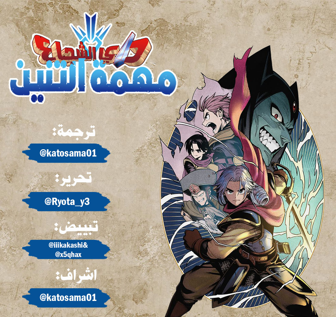 Dragon Quest: The Great Adventure of Dai - Avan the Brave and the Demon King of Hellfire الترحال الى بقعة جديدة 第2页
