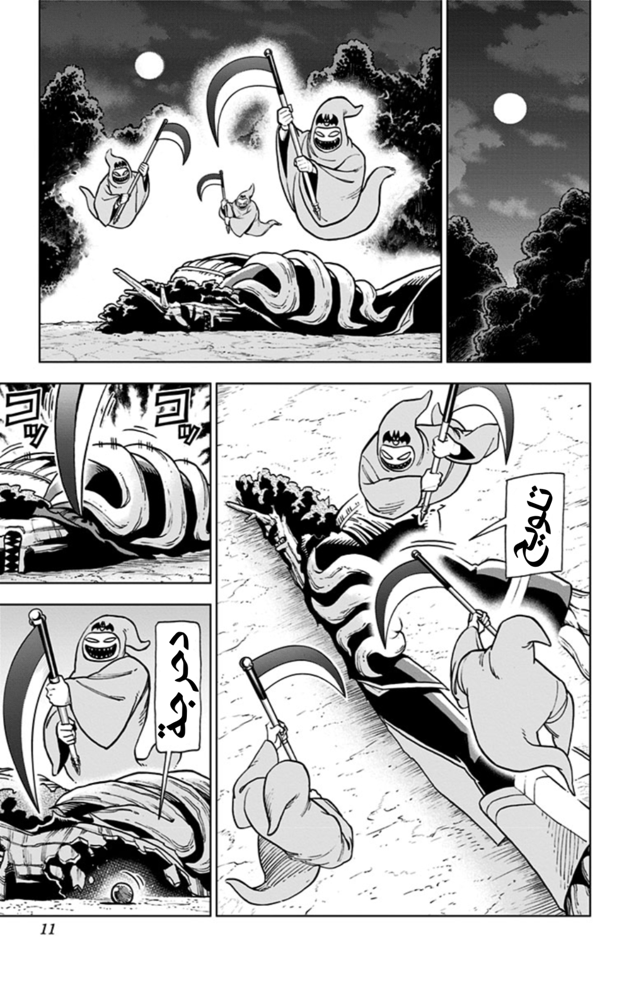 Dragon Quest: The Great Adventure of Dai - Avan the Brave and the Demon King of Hellfire الترحال الى بقعة جديدة 第5页