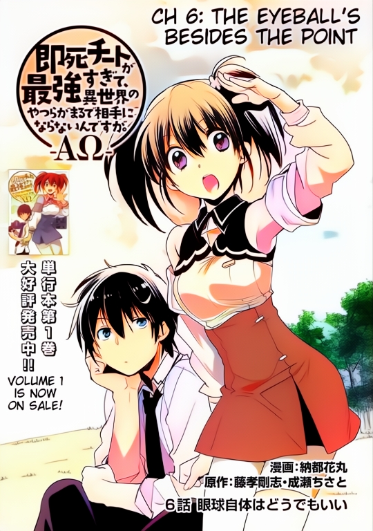Sokushi Cheat ga Saikyou Sugite, Isekai no Yatsura ga Marude Aite ni Naranai n desu ga (Fan Colored) Vol. 2 Ch. 6 第1页