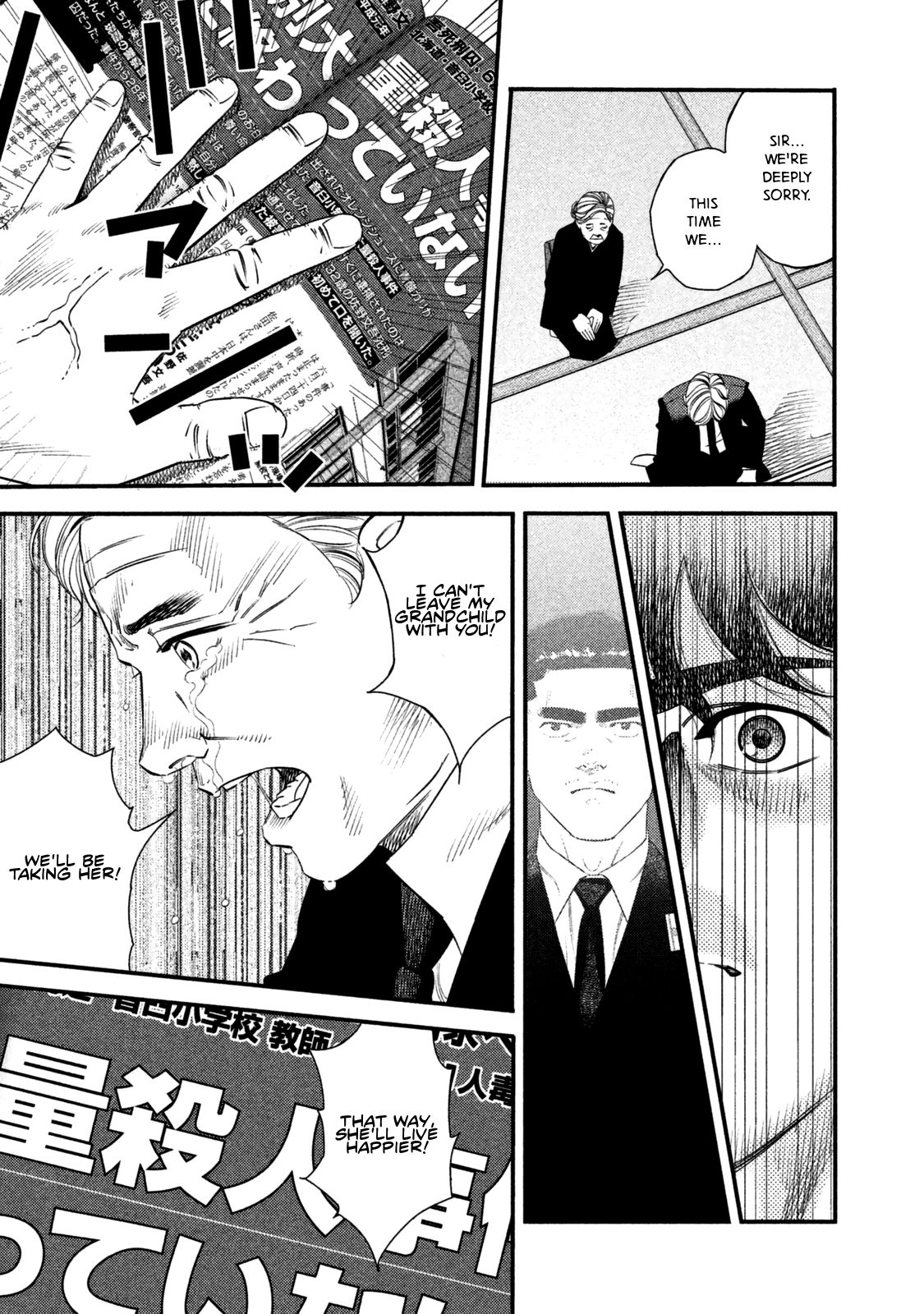 The Ship of Theseus Family of a Murderer 第36页