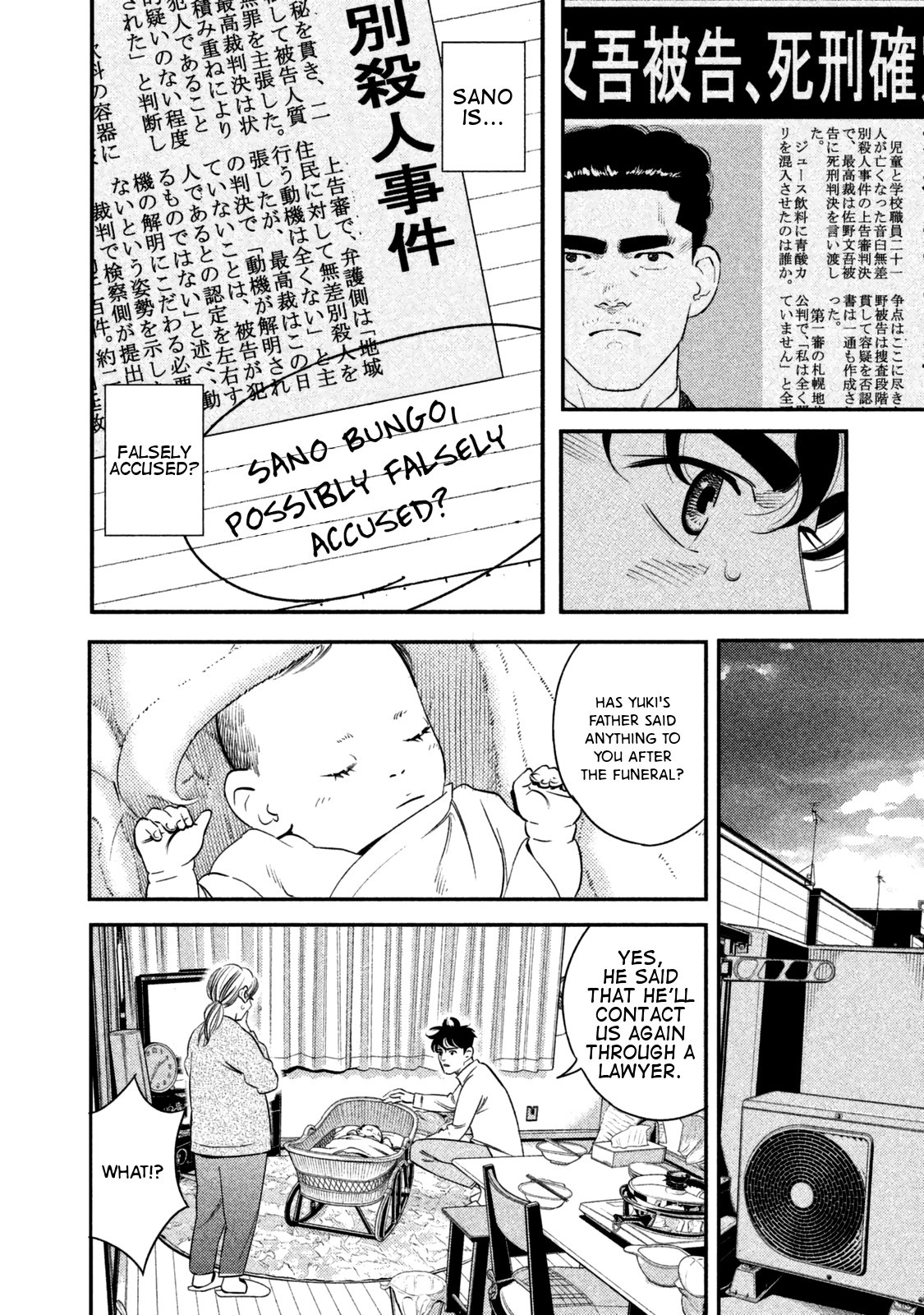 The Ship of Theseus Family of a Murderer 第45页