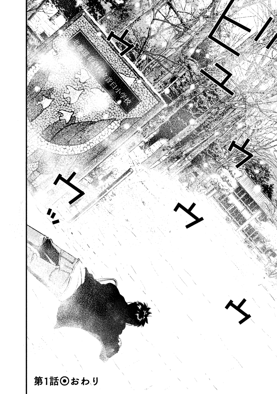 The Ship of Theseus Family of a Murderer 第61页