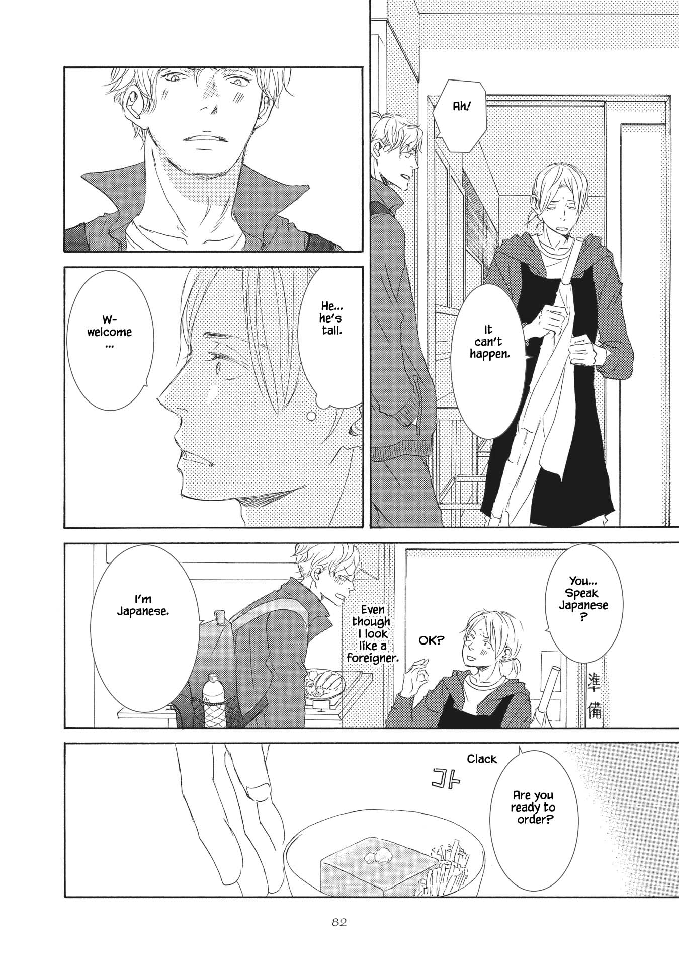 Haru wa Kimi ni Sasayaku Ch. 3 第11页