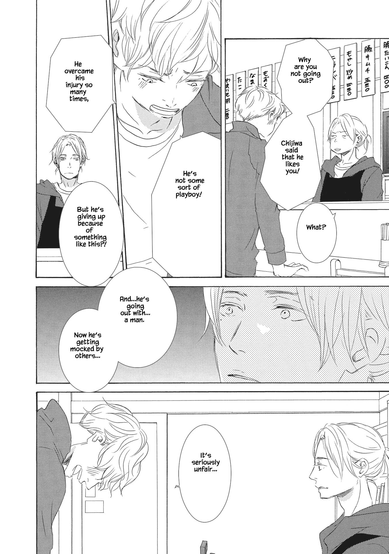Haru wa Kimi ni Sasayaku Ch. 3 第13页
