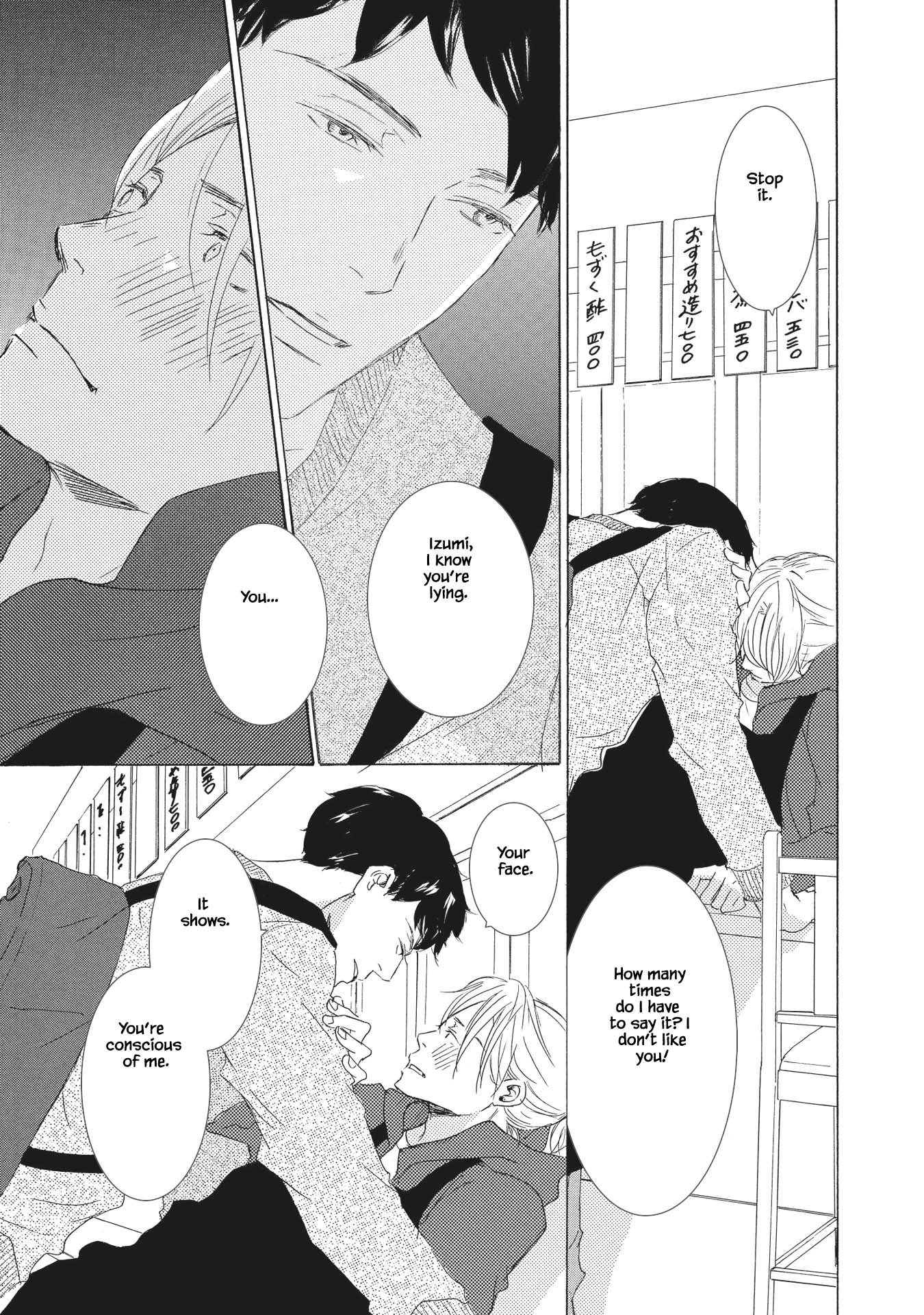 Haru wa Kimi ni Sasayaku Ch. 3 第22页