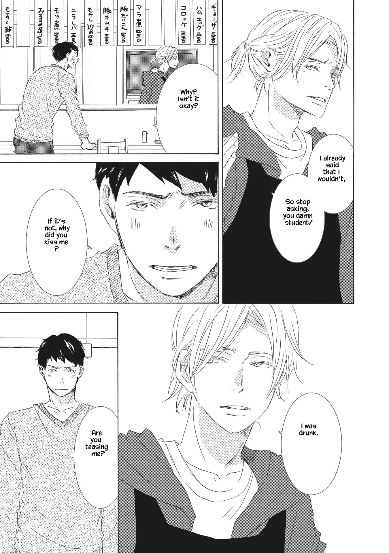 Haru wa Kimi ni Sasayaku Ch. 3 第8页