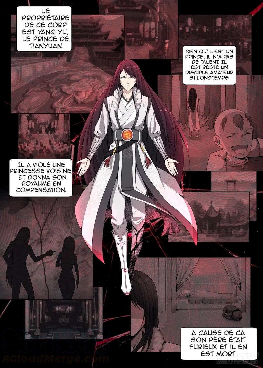 Supreme Mad Emperor System Ch. 1 第16页