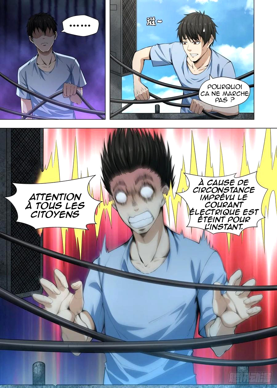 Supreme Mad Emperor System Ch. 1 第9页