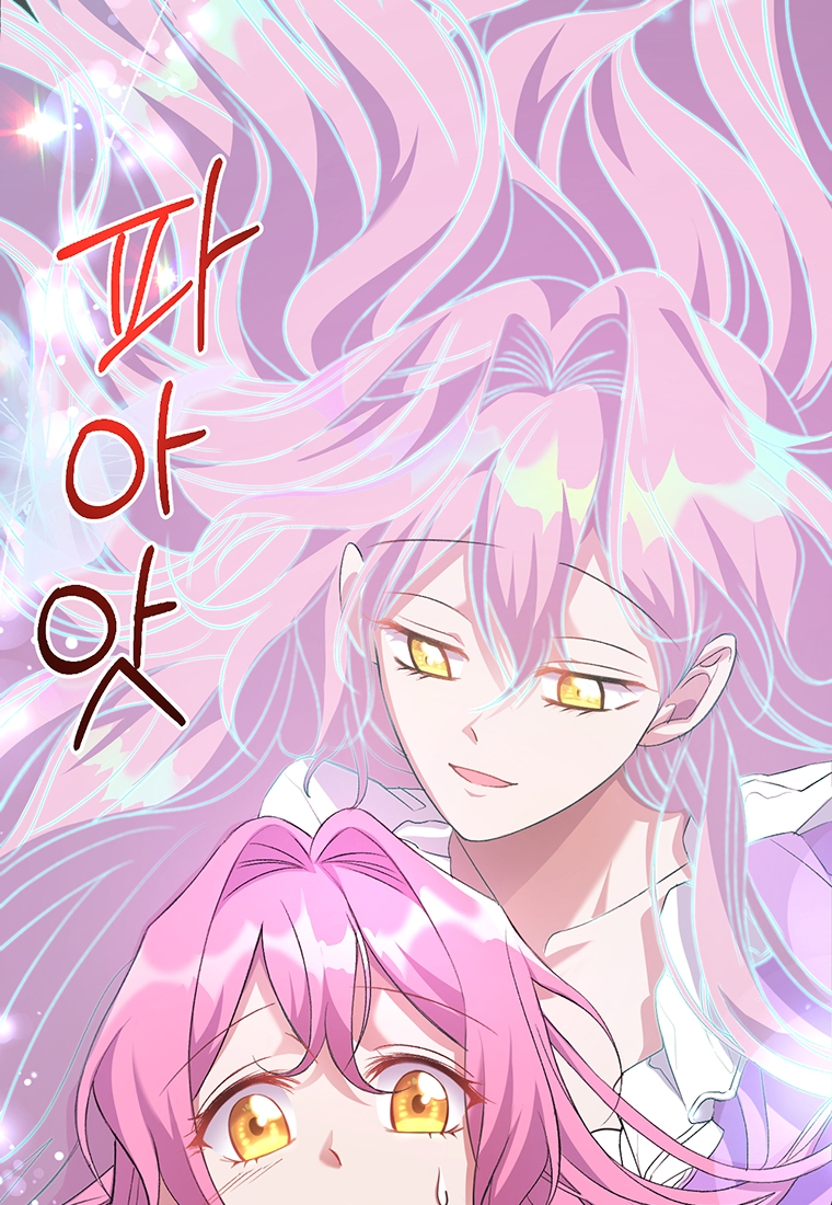 Lulutier's Fiery Final Days Vol. 1 Ch. 6 第90页