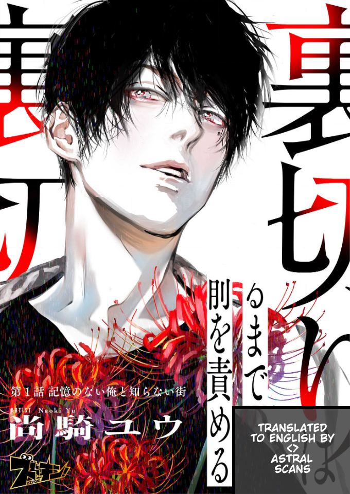 Betrayal Will Condemn You to the End 第1页