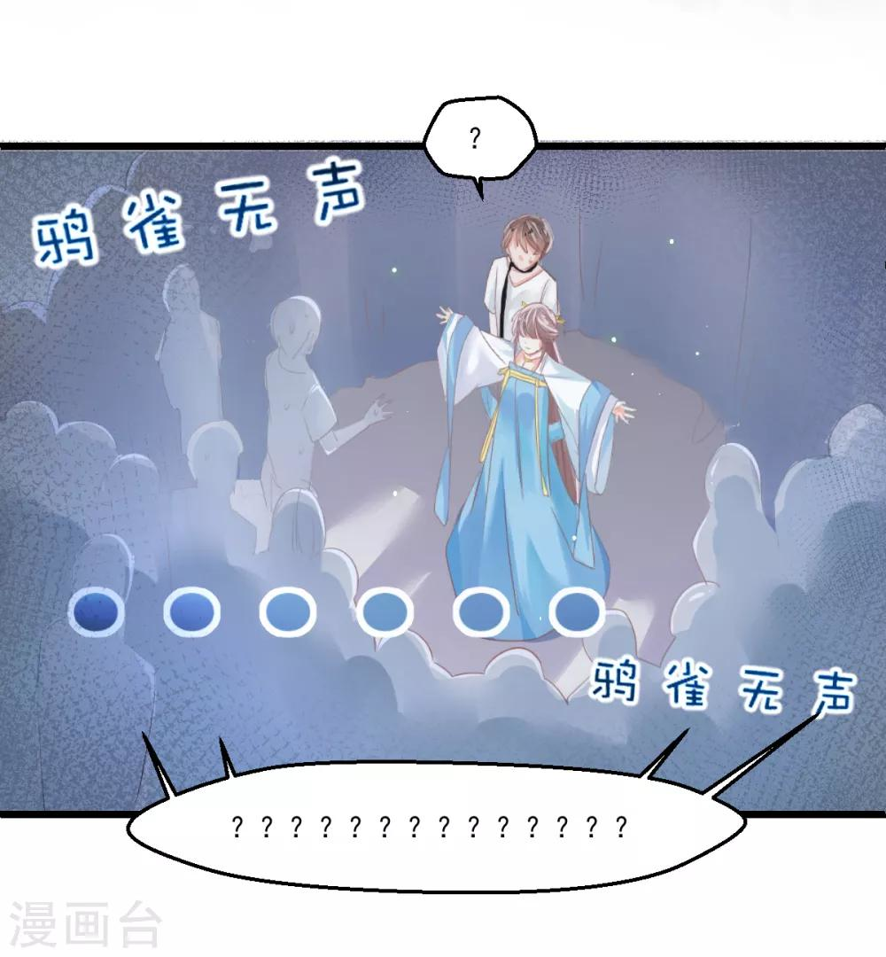 My Husband Wants to Pretend With Me Martyrdom Transmigration 第23页