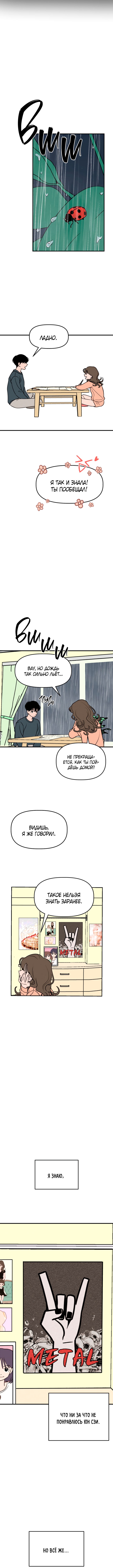 Gajja Dongmaeng Vol. 1 Ch. 3 第12页
