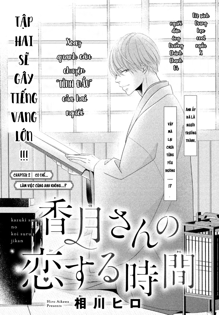 Kazuki-san no Koi suru Jikan Vol. 1 Ch. 2 第2页