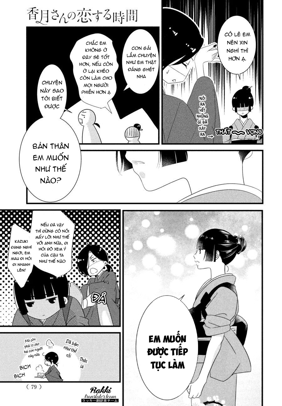 Kazuki-san no Koi suru Jikan Vol. 1 Ch. 2 第32页