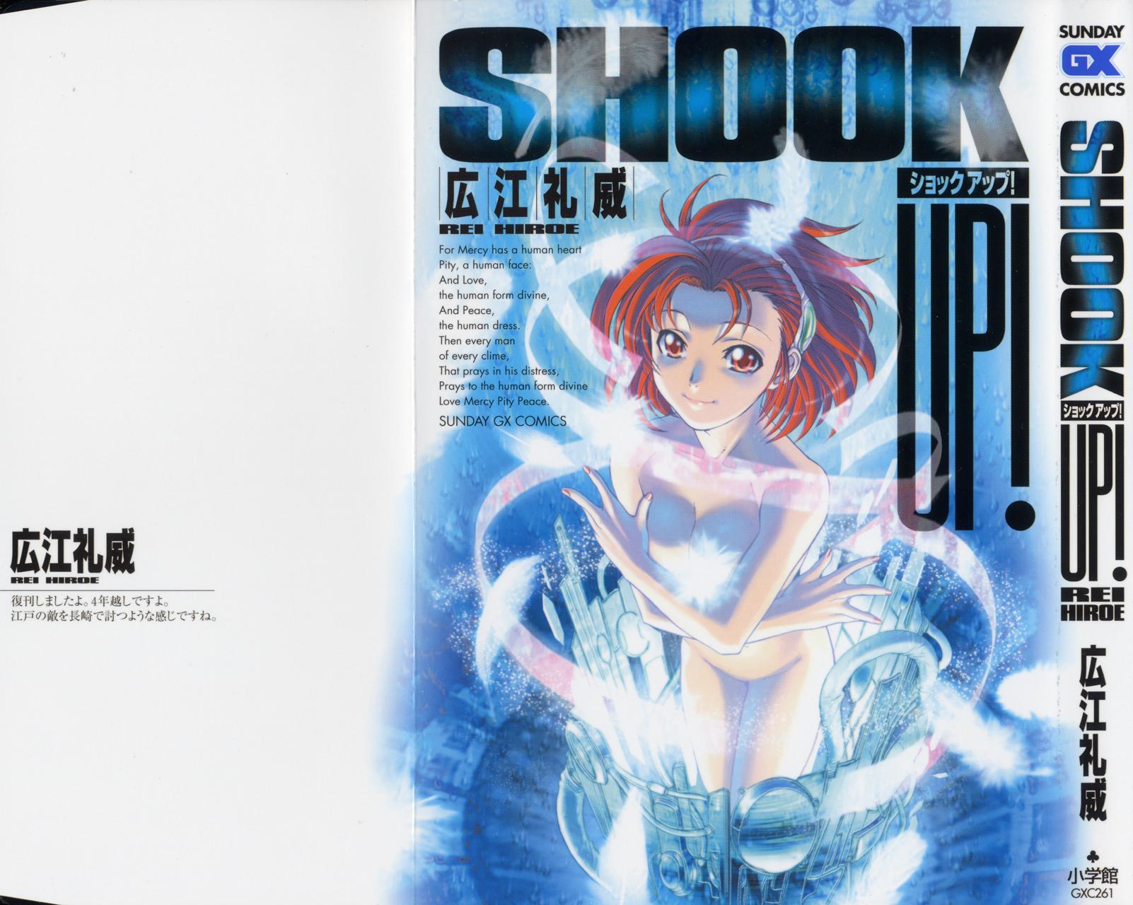 Shook Up! 第2页
