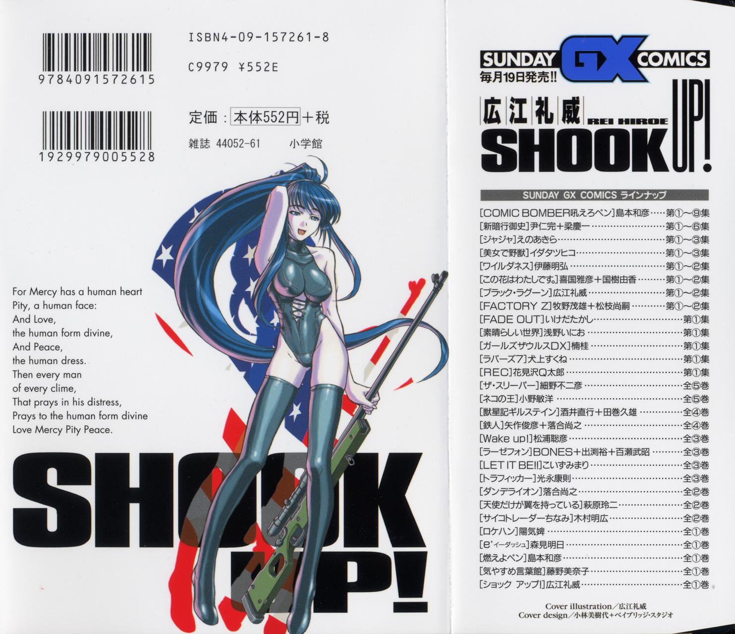 Shook Up! 第3页