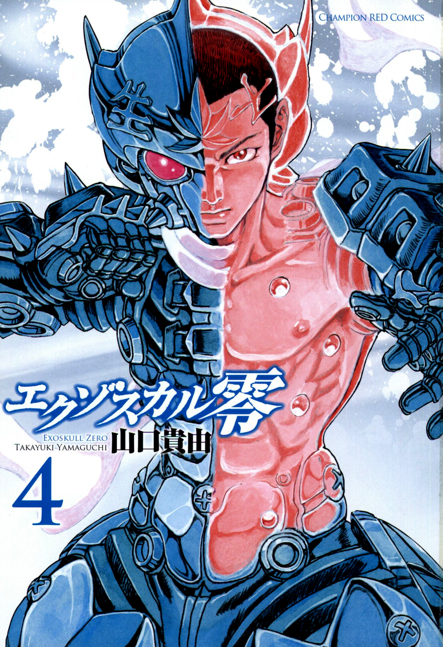 Exoskull Zero Hell's Arc Song 4 Act 5 第4页