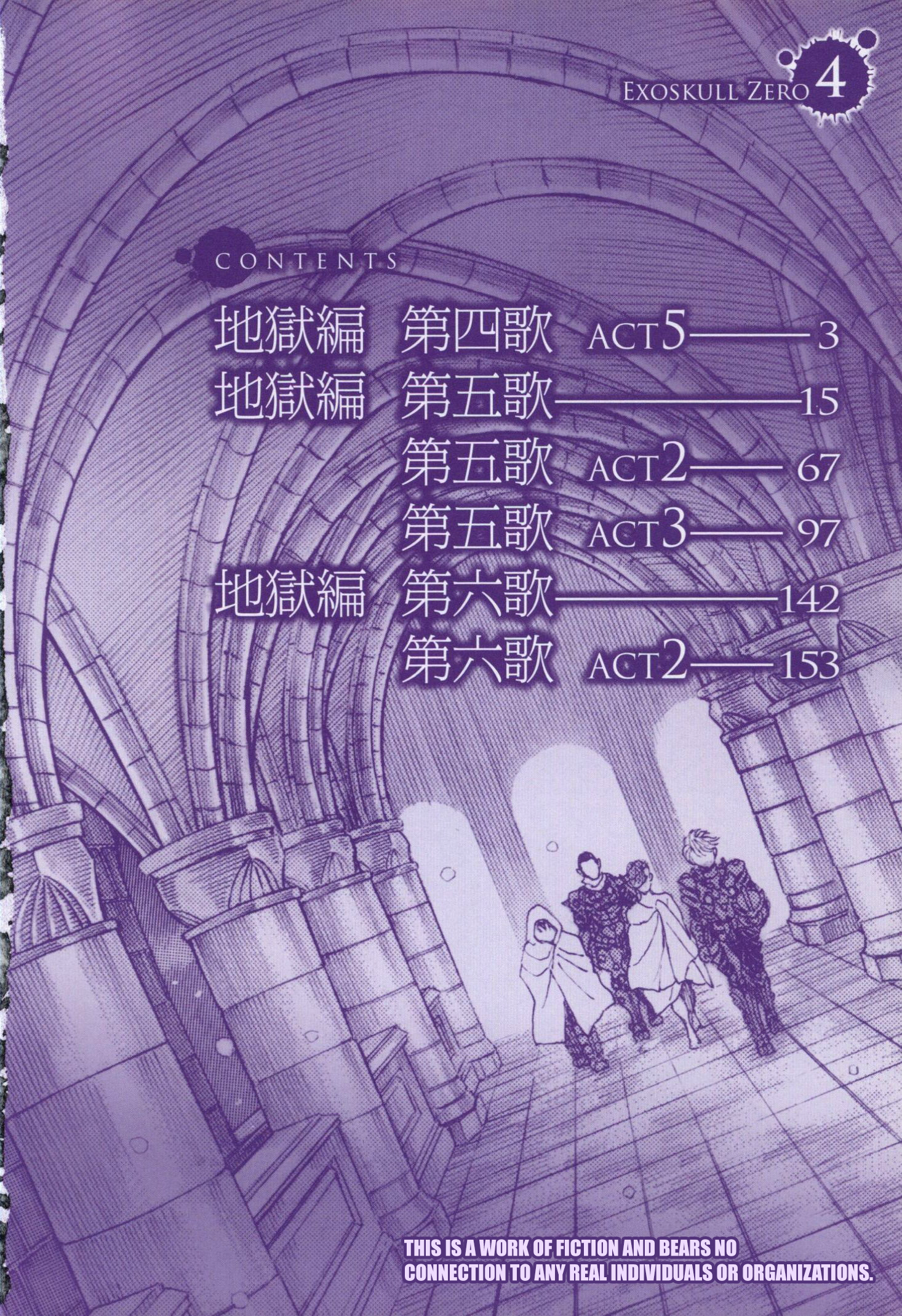 Exoskull Zero Hell's Arc Song 4 Act 5 第5页