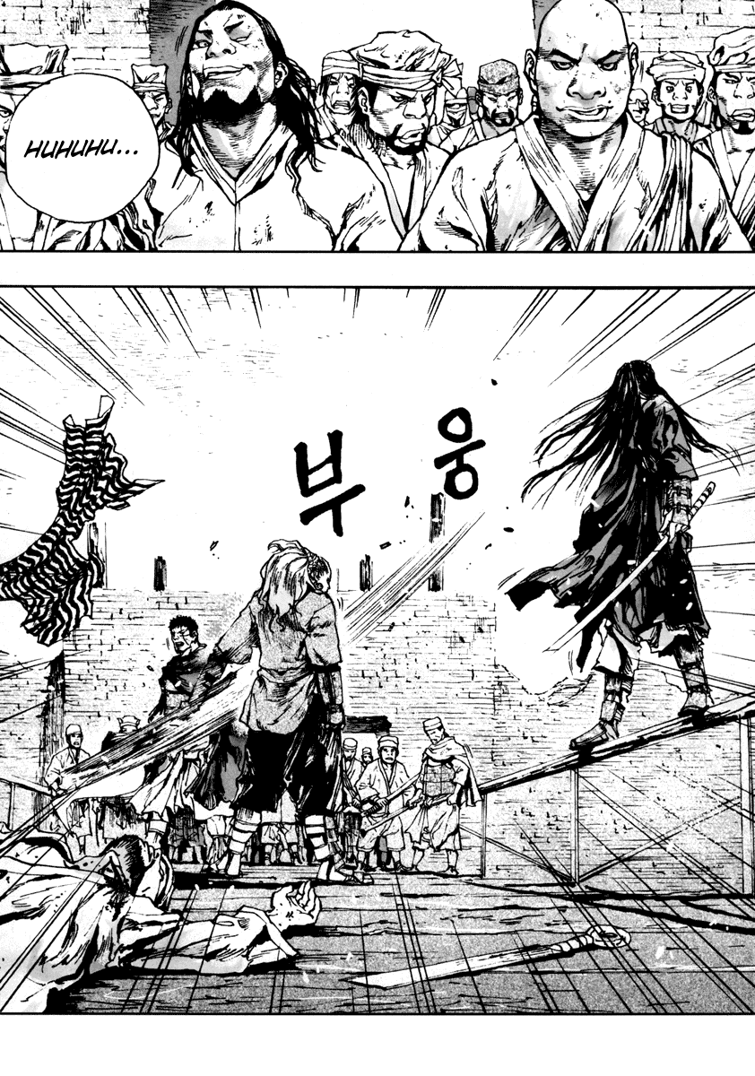 Dangu Yarang 2 第12页