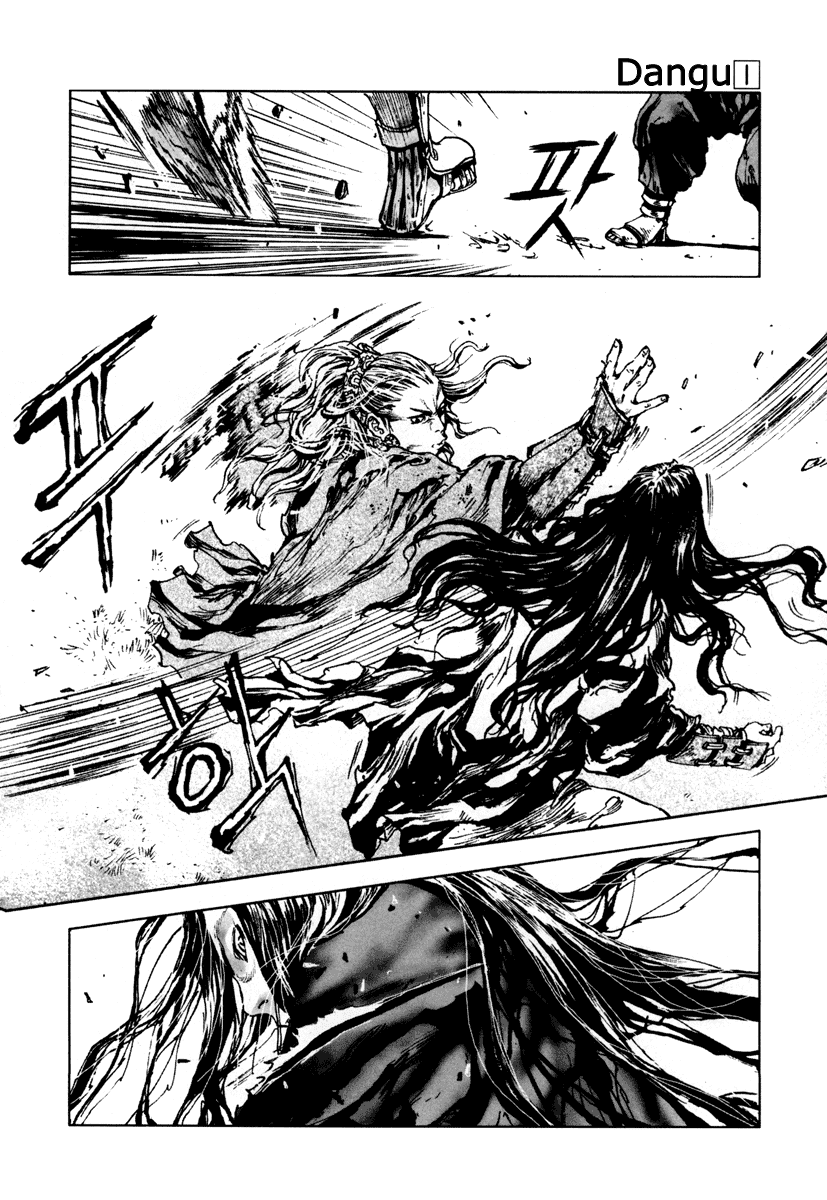 Dangu Yarang 2 第27页