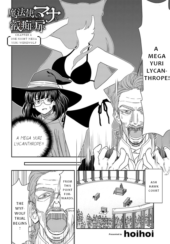 Mahoutsukai Mana to H no Tobira One Night Mega Yuri Werewolf 第3页