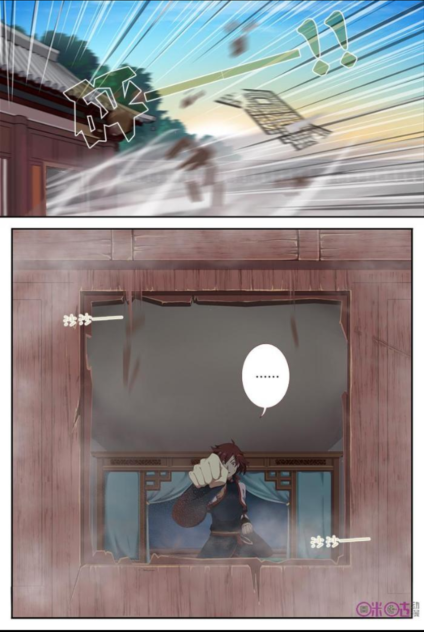 Martial God's Space Ch. 2 第19页