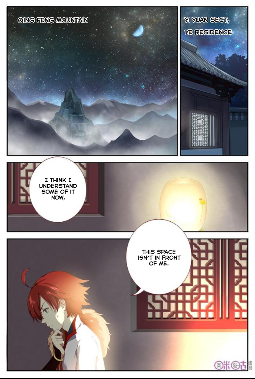 Martial God's Space Ch. 2 第4页