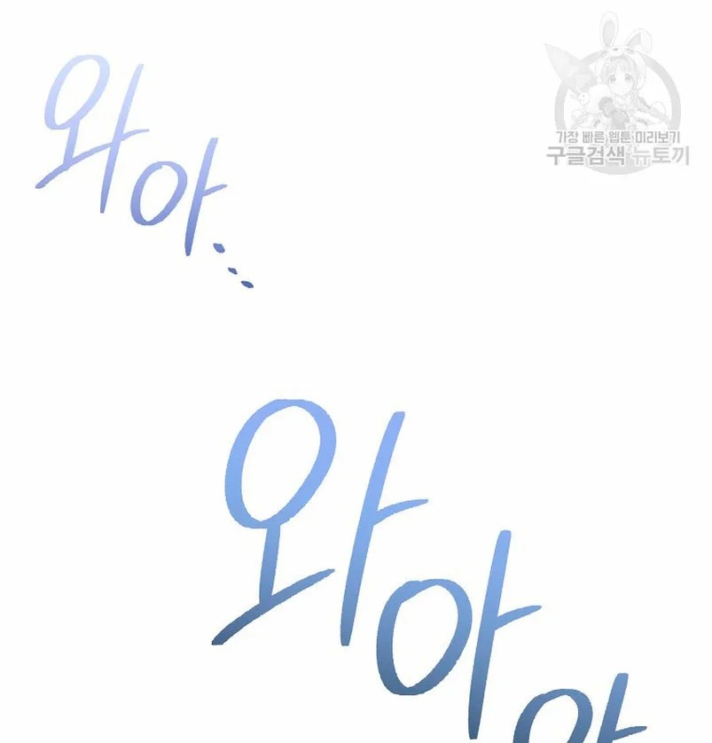 How to Satisfy the Devil Vol. 1 Ch. 5 第110页