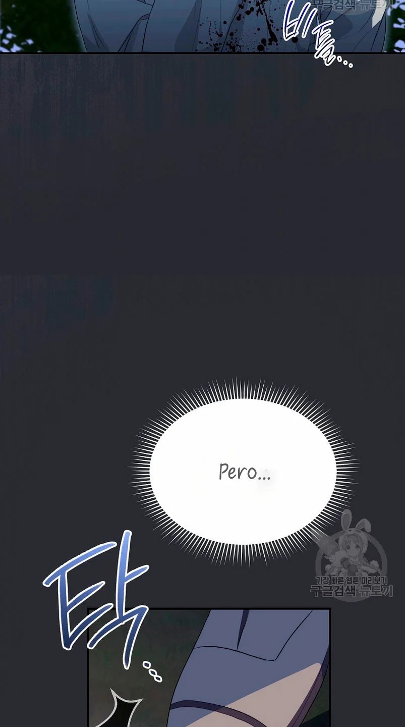 How to Satisfy the Devil Vol. 1 Ch. 5 第6页