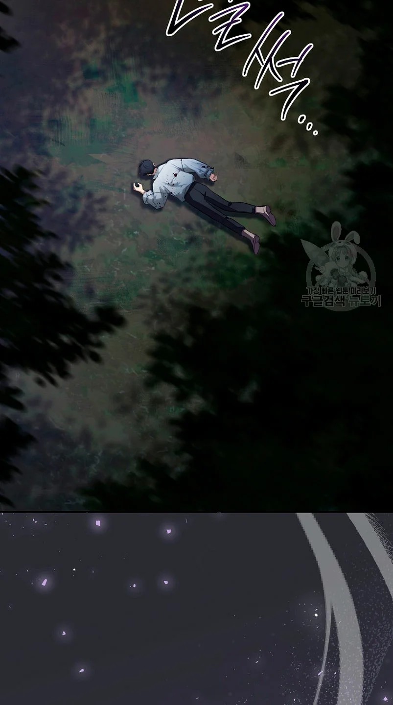 How to Satisfy the Devil Vol. 1 Ch. 5 第8页