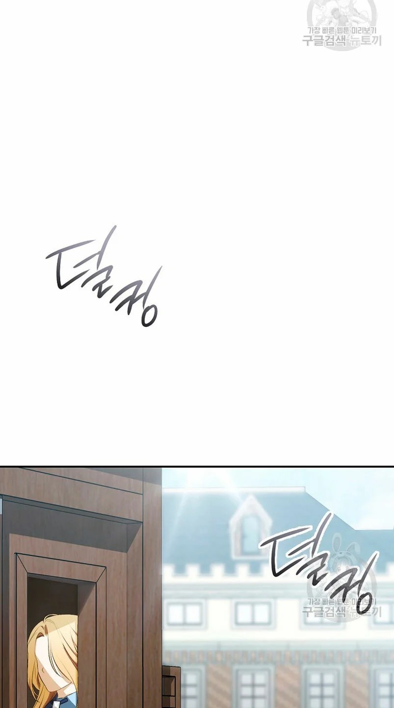 How to Satisfy the Devil Vol. 1 Ch. 5 第93页