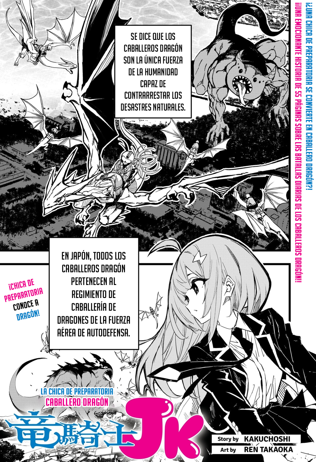 The Dragon Knight High School Girl 第6页