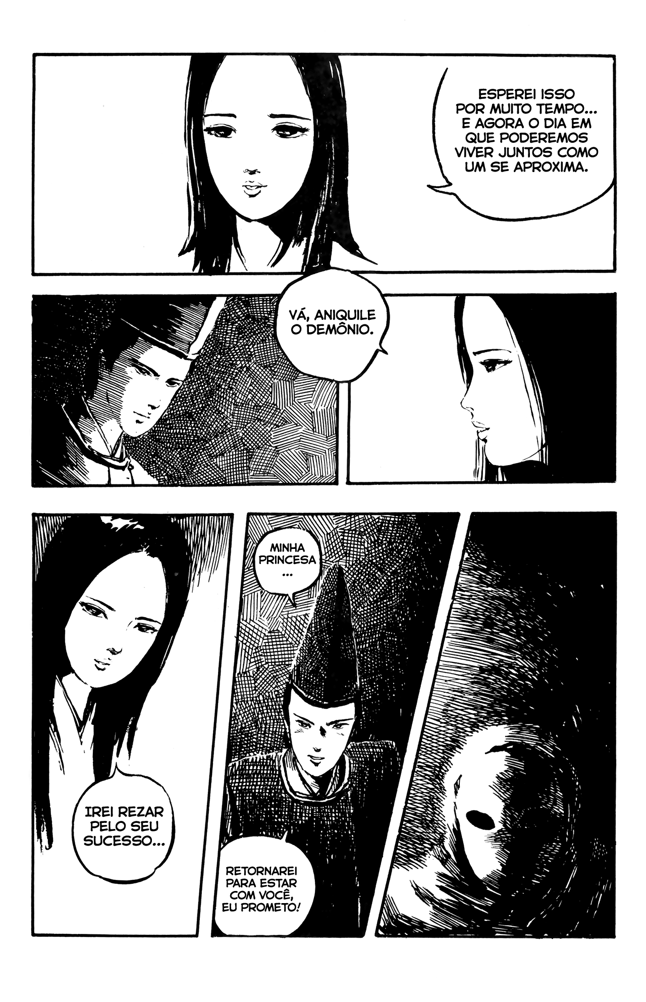 Demon Demon 第25页