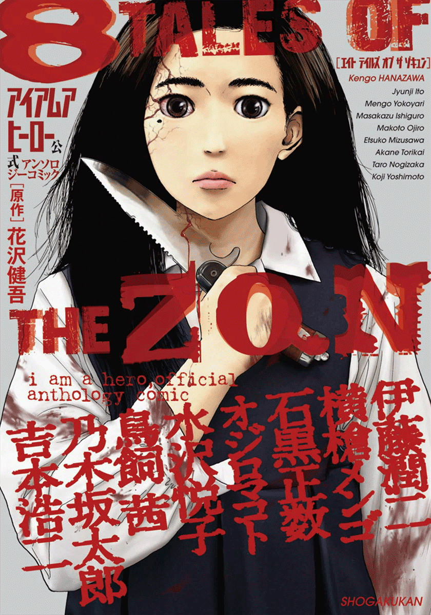 8 Tales of the ZQN 第1页