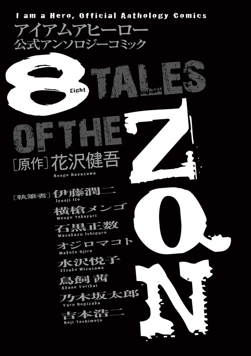 8 Tales of the ZQN 第3页