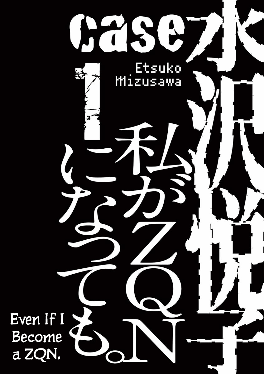 8 Tales of the ZQN 第6页