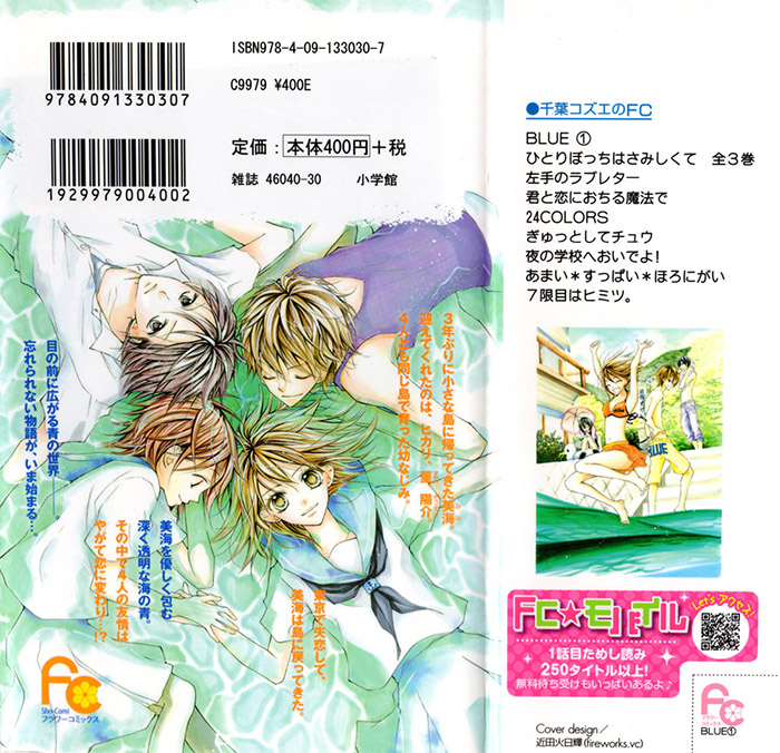 Blue Vol. 1 Ch. 2 第4页