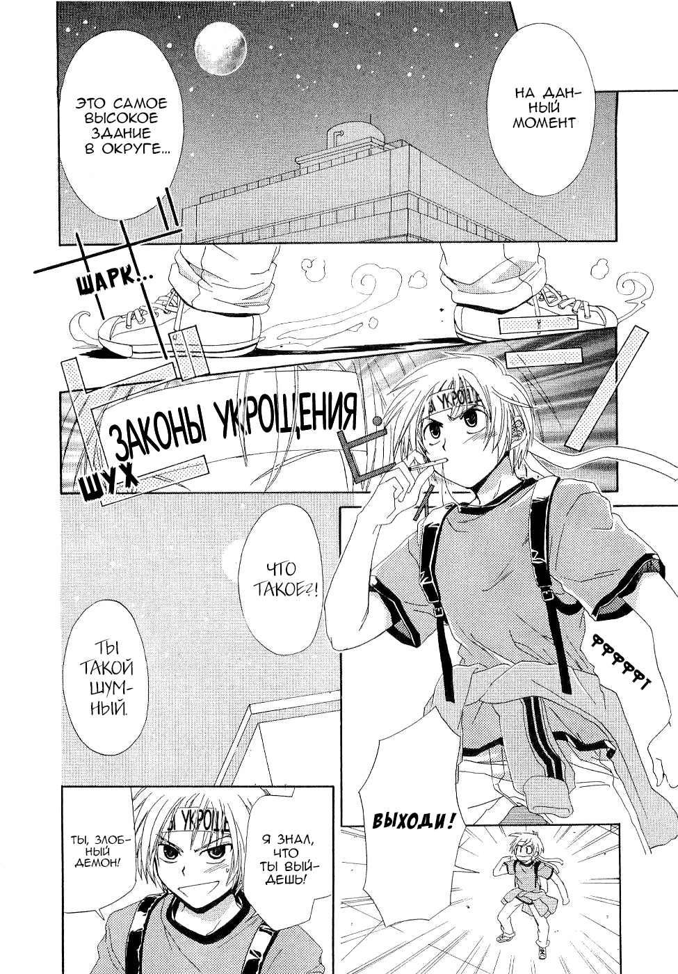 Inukami! Мальчик встречает собаку 第34页