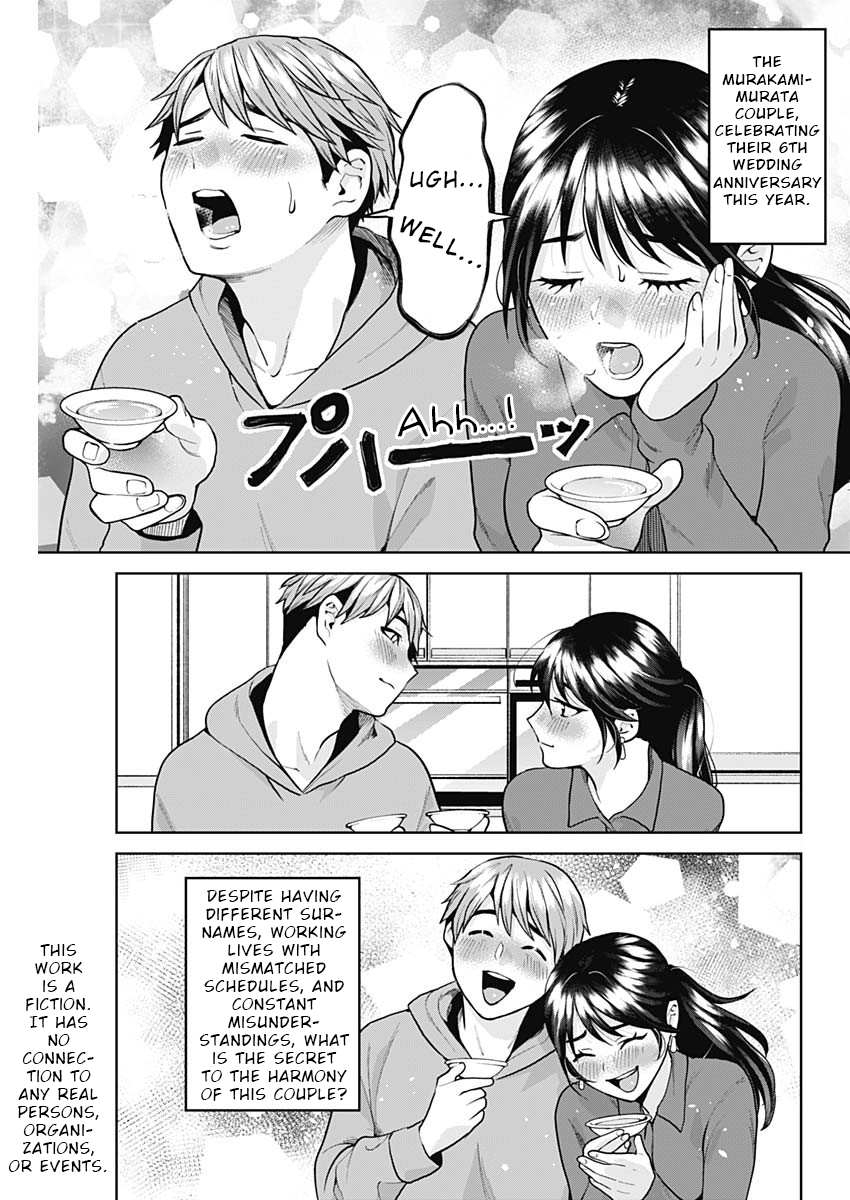 Fuufu no Hiketsu wa Banshaku Desu 第3页