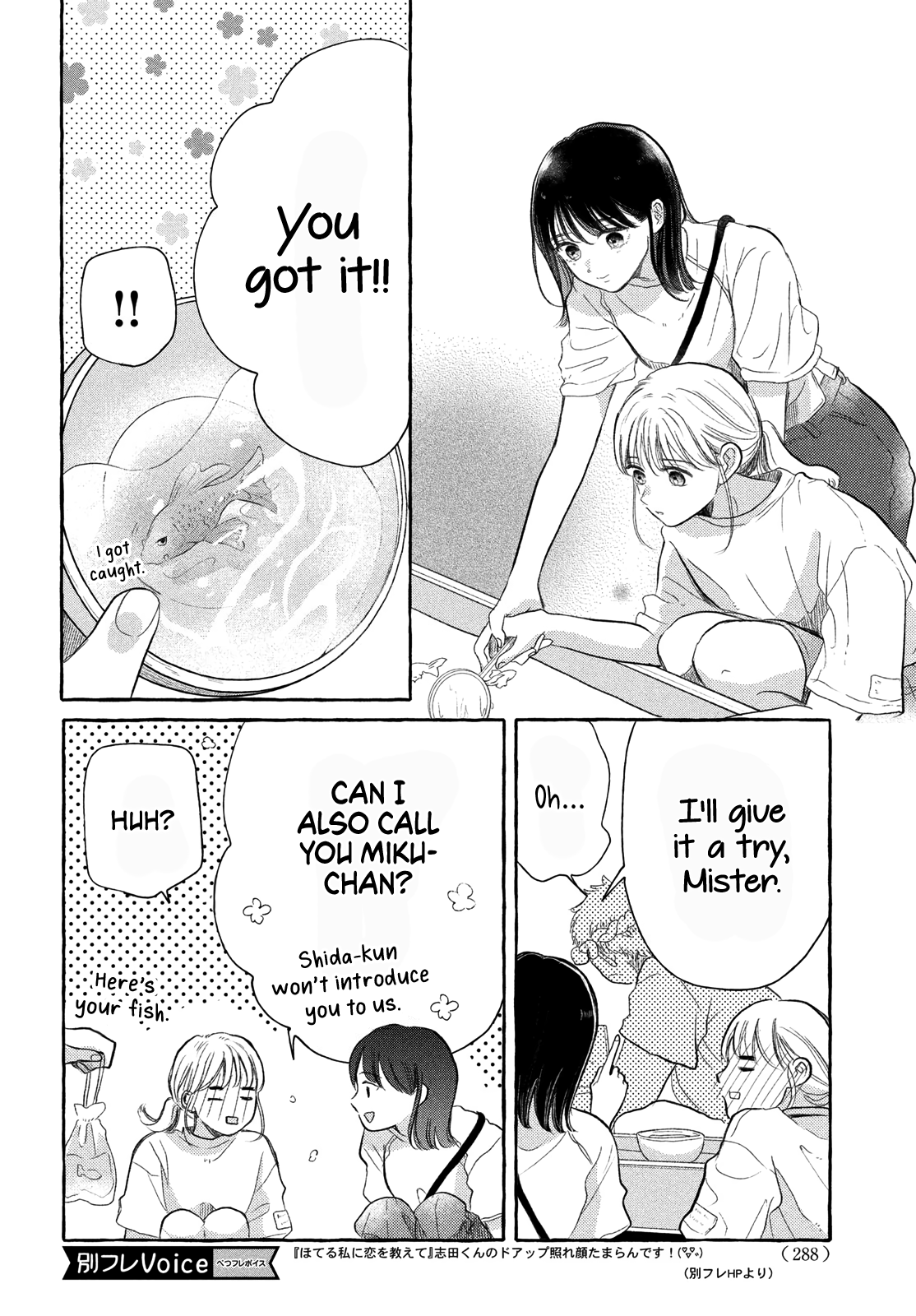 Hoteru Watashi ni Koi wo Oshiete Vol. 2 Ch. 6 第19页