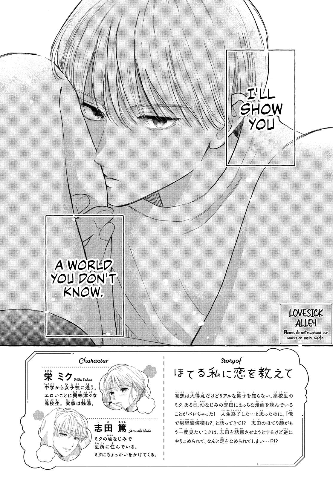 Hoteru Watashi ni Koi wo Oshiete Vol. 2 Ch. 6 第3页