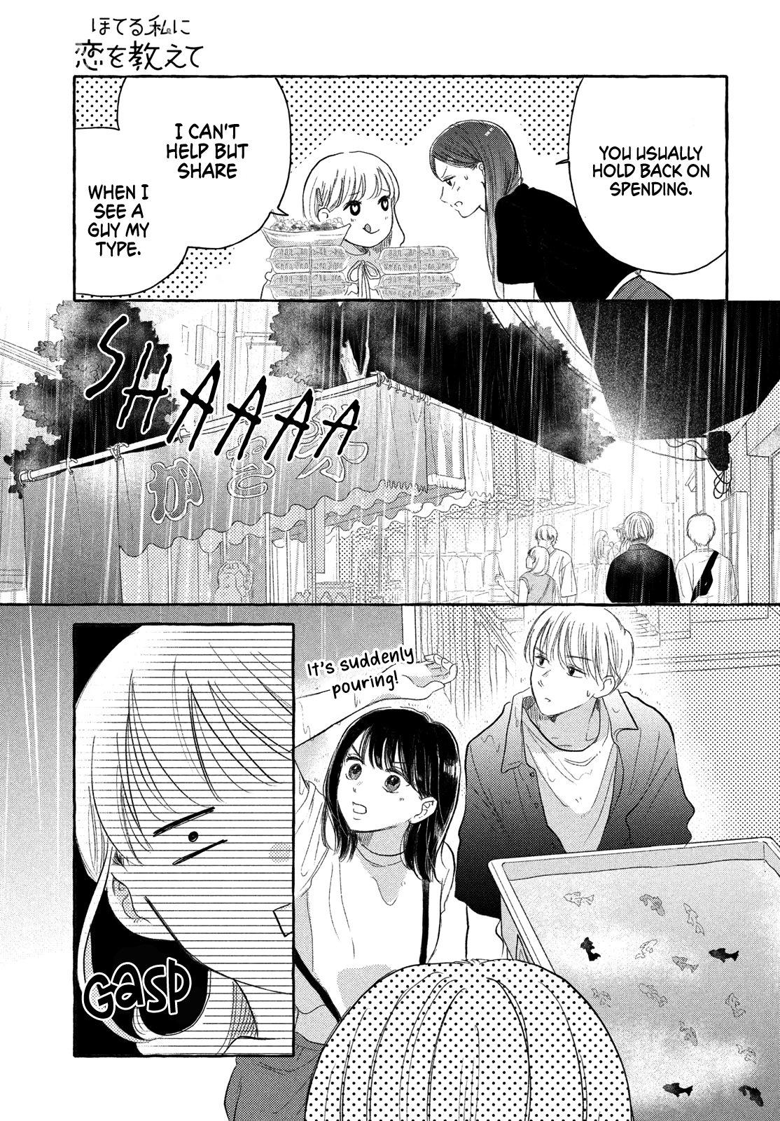 Hoteru Watashi ni Koi wo Oshiete Vol. 2 Ch. 6 第24页