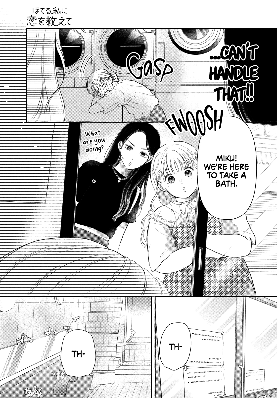 Hoteru Watashi ni Koi wo Oshiete Vol. 2 Ch. 6 第6页