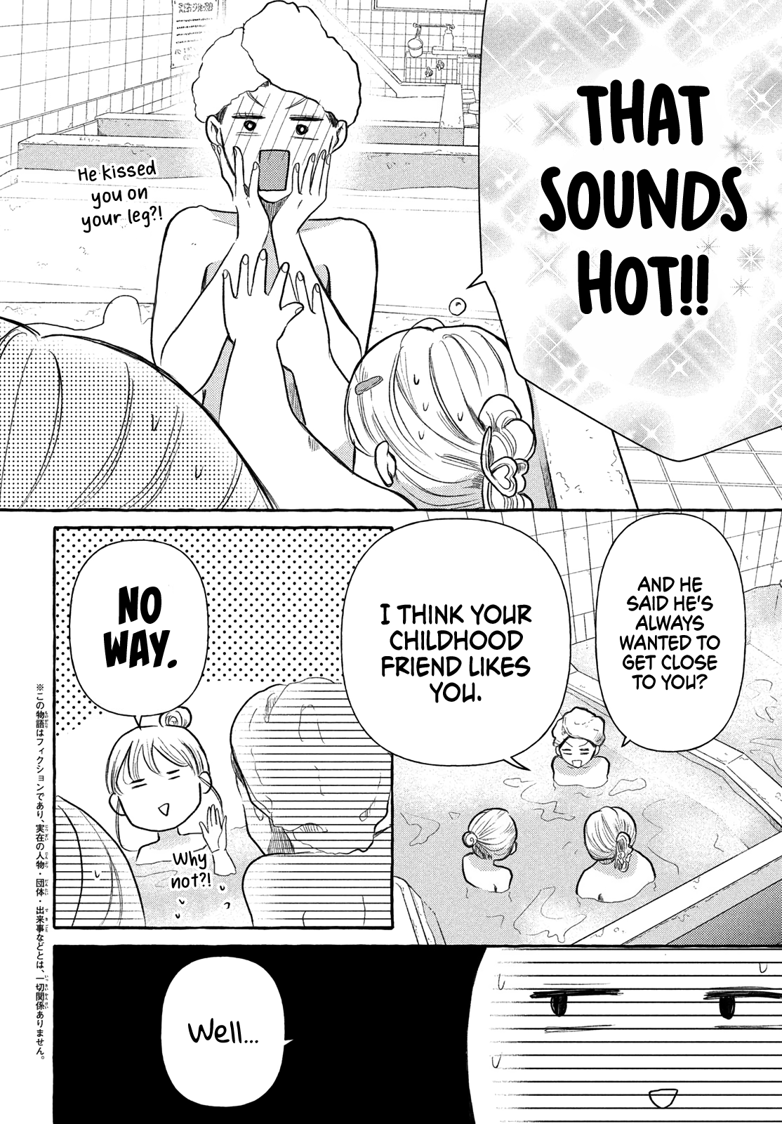 Hoteru Watashi ni Koi wo Oshiete Vol. 2 Ch. 6 第7页