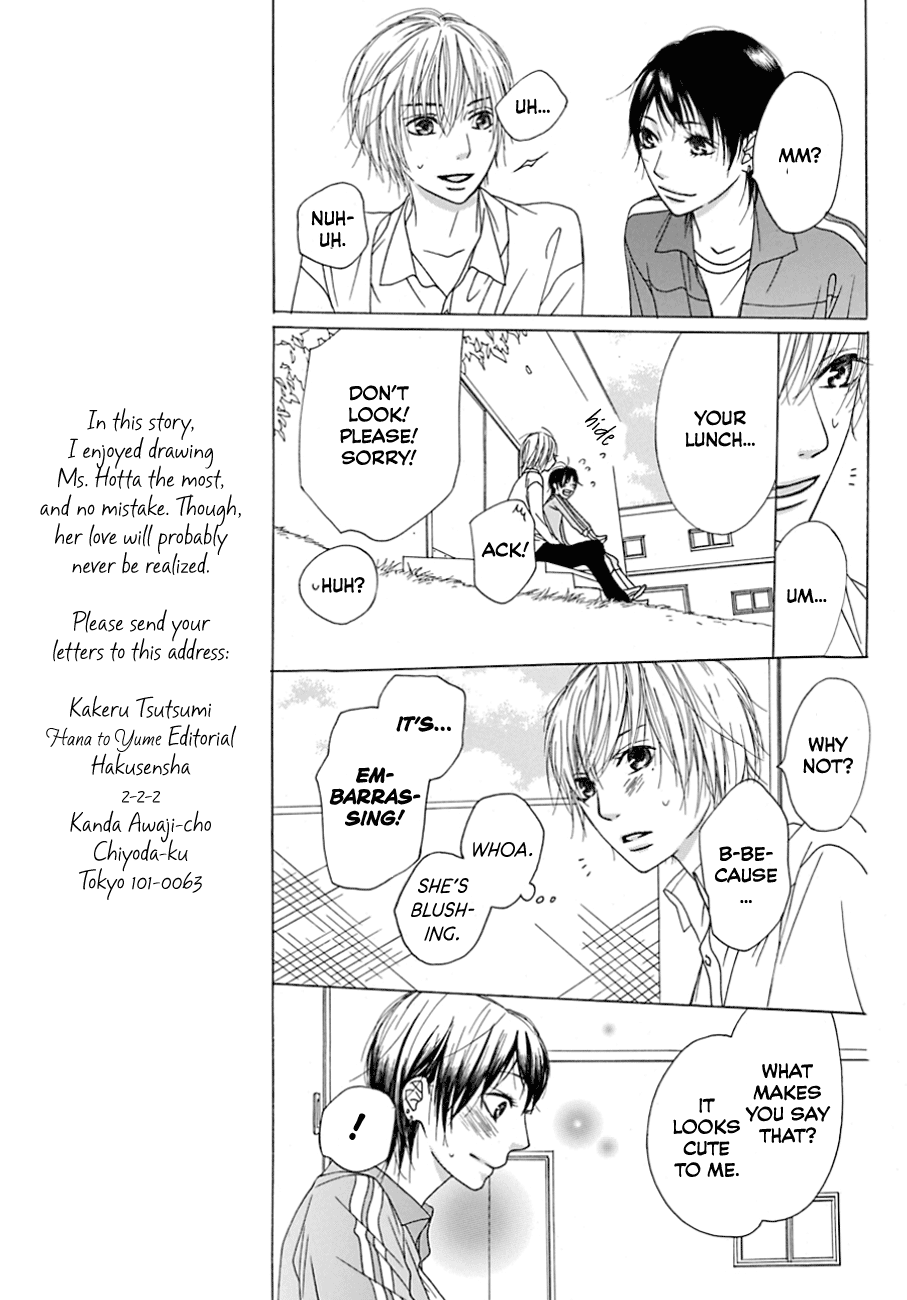 Nekomori-kun no Himitsu no Tobira Oneshot 第13页