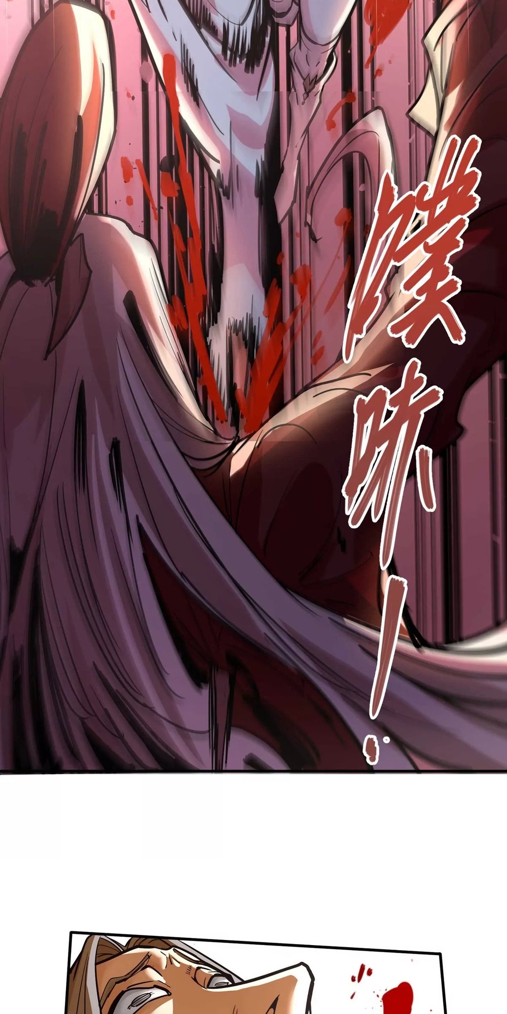 The Strongest Sect of All Times Ch. 4 第47页