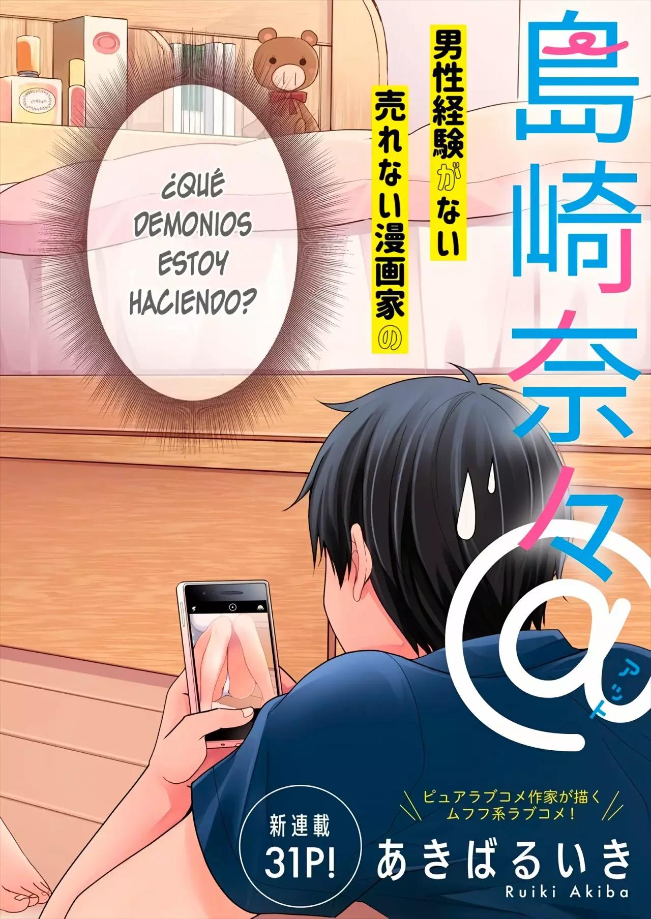 Shimazaki Nana @ Oshigoto Boshuuchuu Vol. 1 Ch. 1 第3页