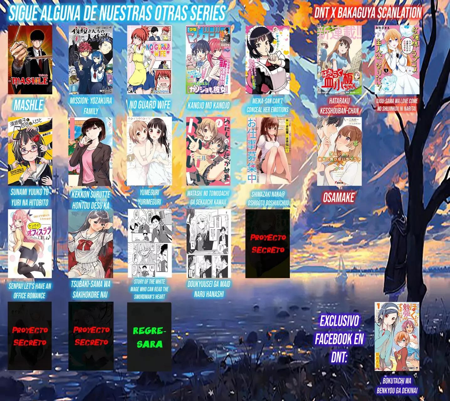Shimazaki Nana @ Oshigoto Boshuuchuu Vol. 1 Ch. 1 第33页