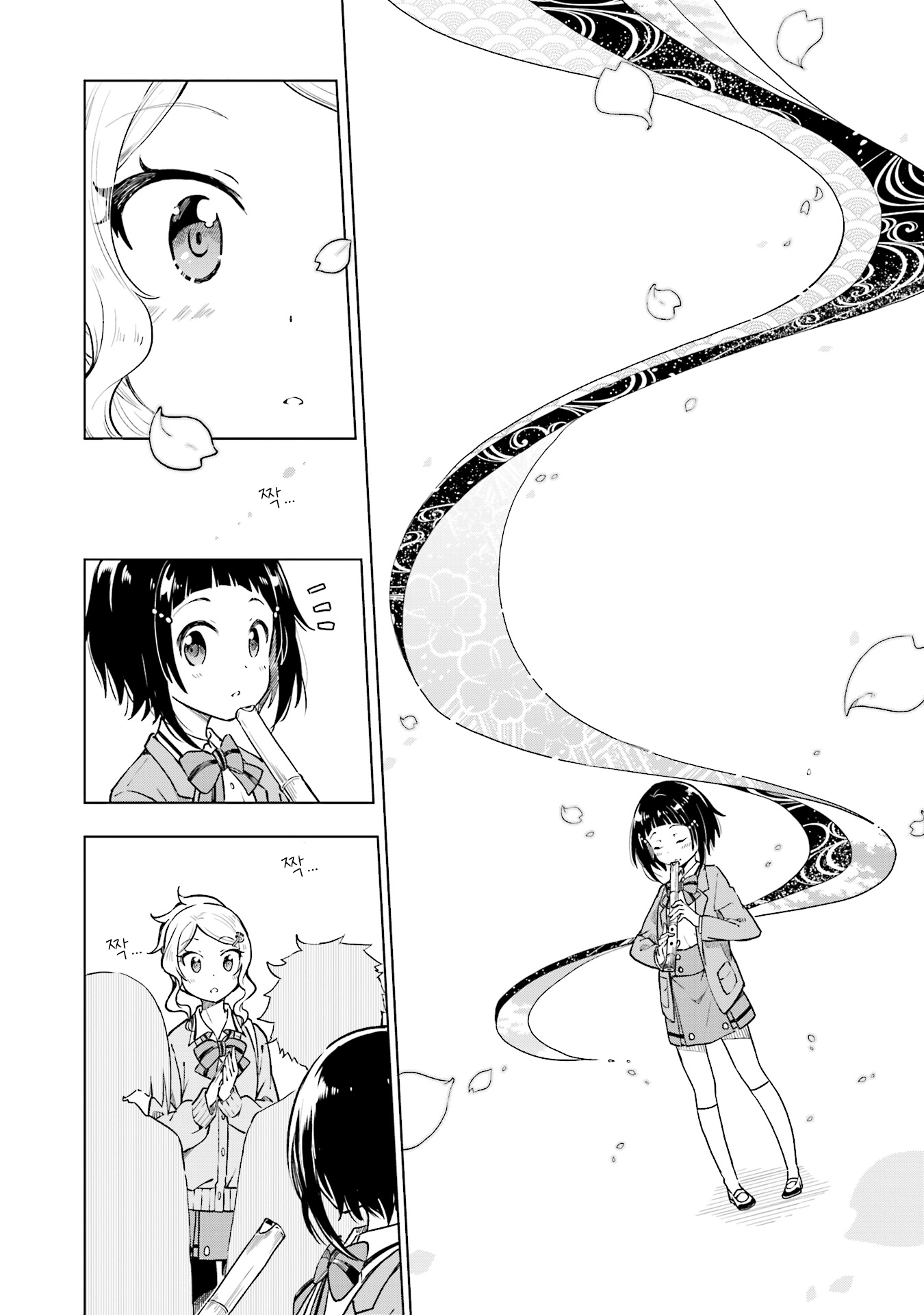 Nadeshiko Doremisora 찾았다 第15页
