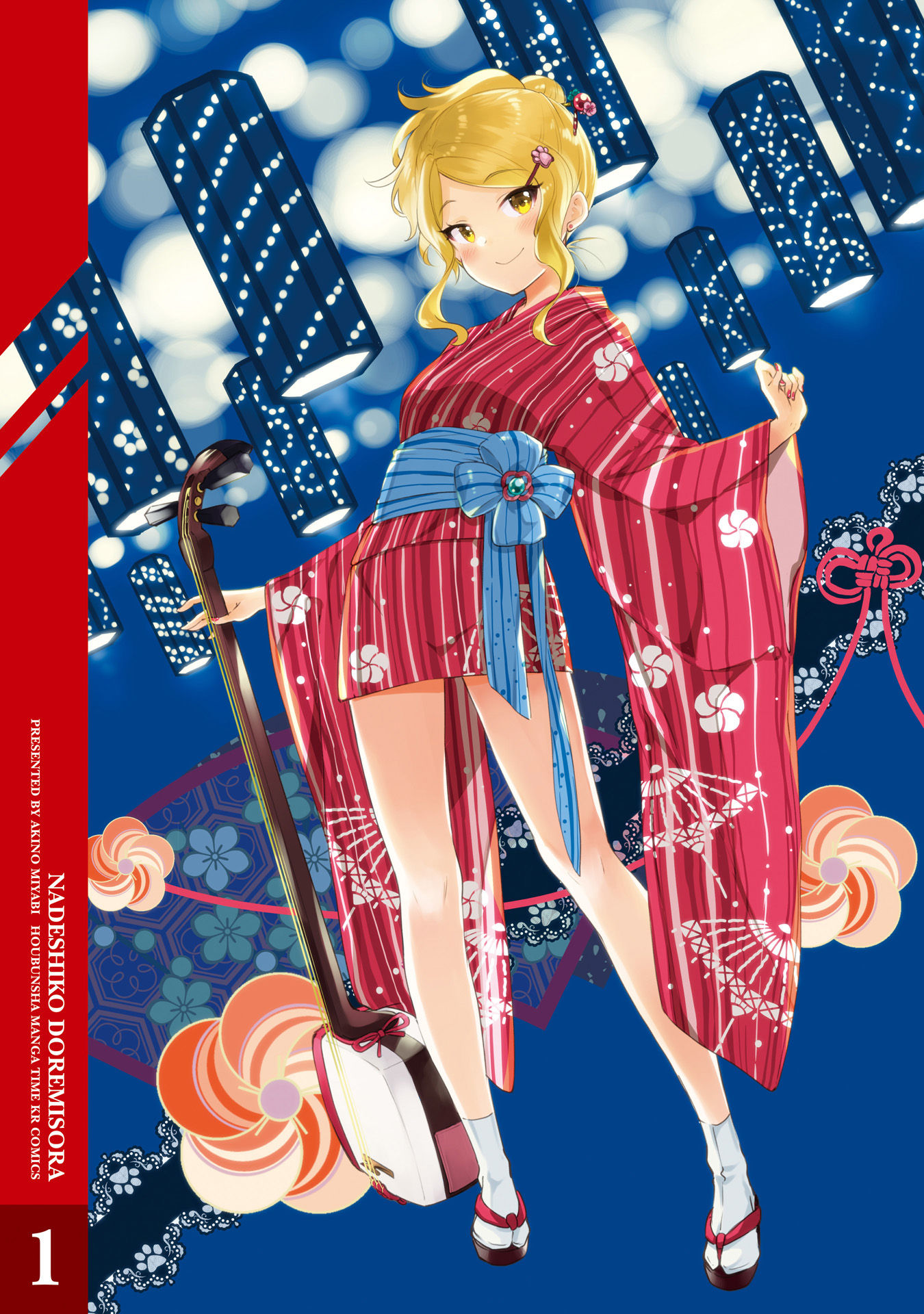 Nadeshiko Doremisora 찾았다 第3页
